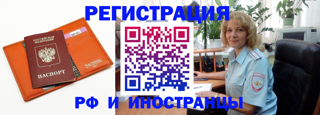 временная регистрация для школы в Губкине