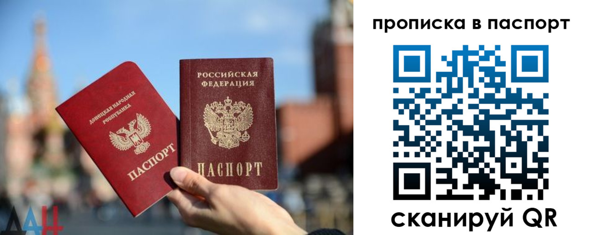 прописка для работы в Губкине