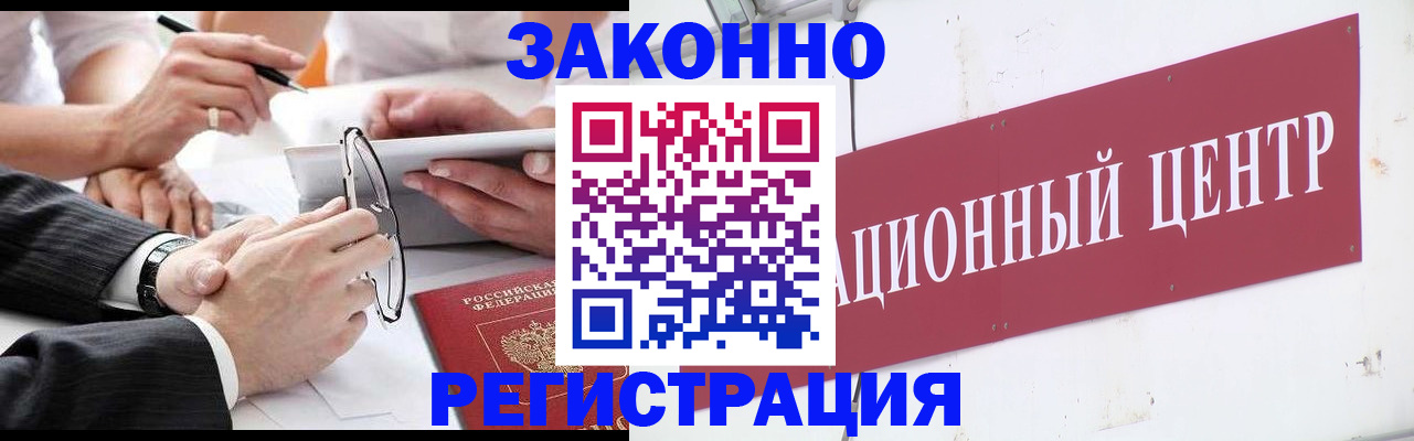 прописка для кредита в Губкине