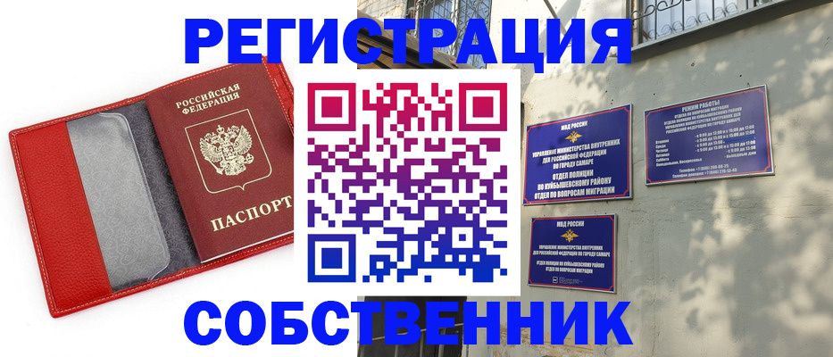 временная регистрация в квартире в Губкине