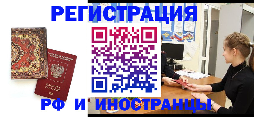 временная регистрация гарантия в Губкине