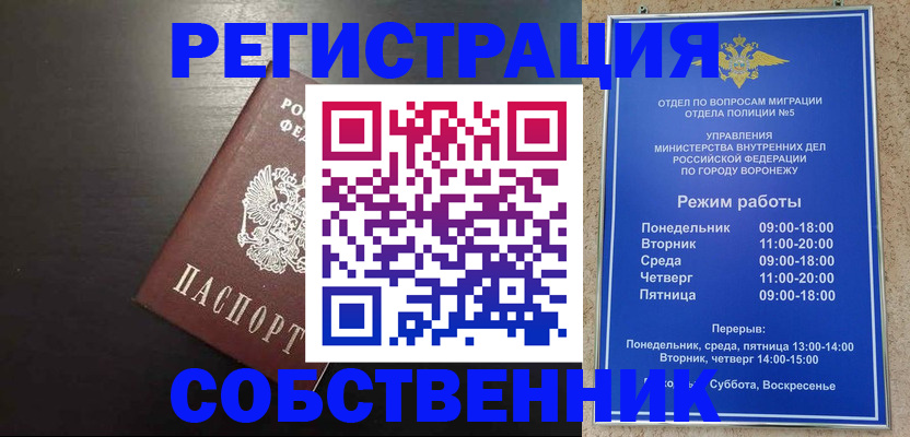 временная прописка в Губкине
