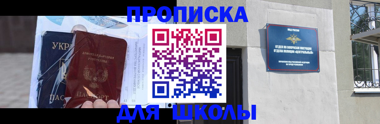 прописка иностранных граждан в Губкине